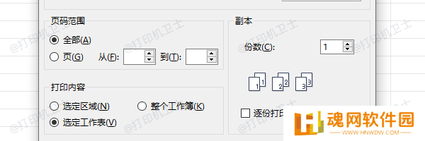 选择“仅打印含数据的页面”