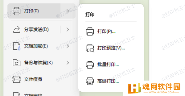复制内容到新文档