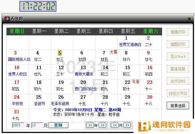 月光迷你钟全新版
