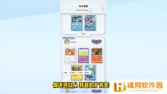 宝可梦TCGPocket