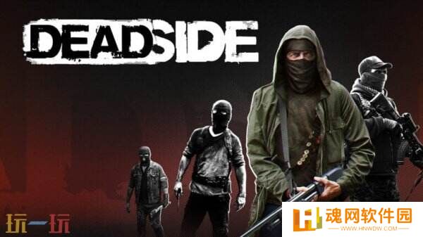 开放世界生存射击游戏《Deadside》现已登陆PS5和Xbox平台