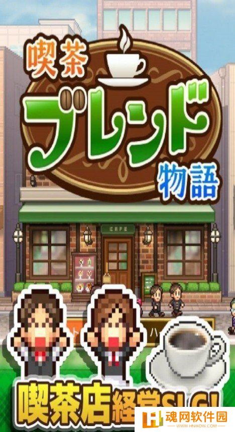 开罗咖啡店物语
