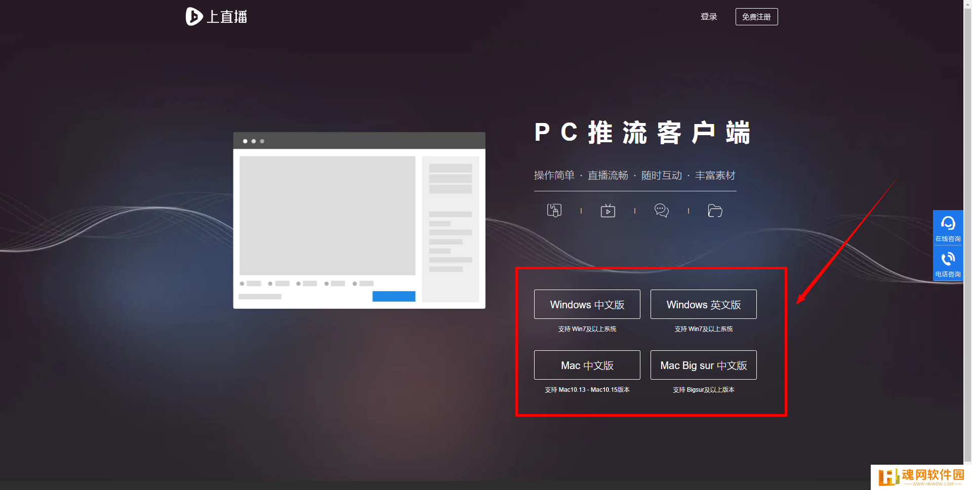 上直播助手专业版