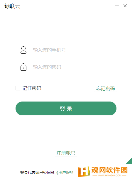绿联私有云升级版
