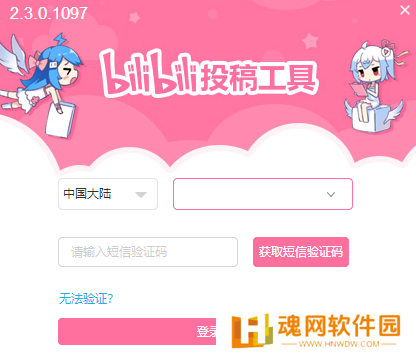 bilibili投稿工具标准版