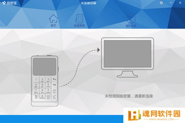 极密宝电脑版