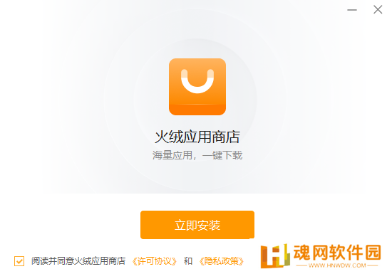 火绒应用商店正版