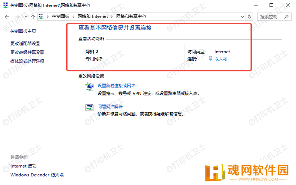 确保两台电脑在同一网络