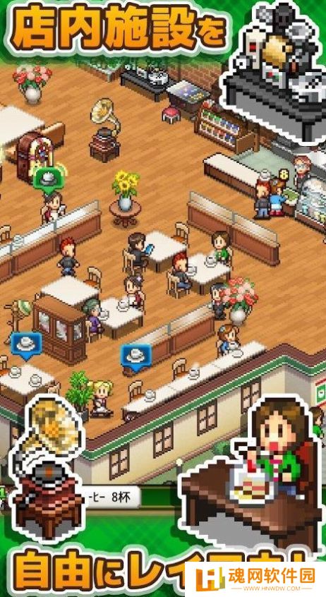 开罗咖啡店物语手机版