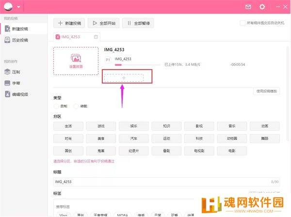 bilibili投稿工具标准版