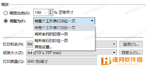 在打印设置中调整尺寸