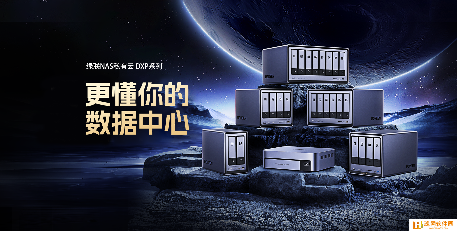 绿联私有云升级版