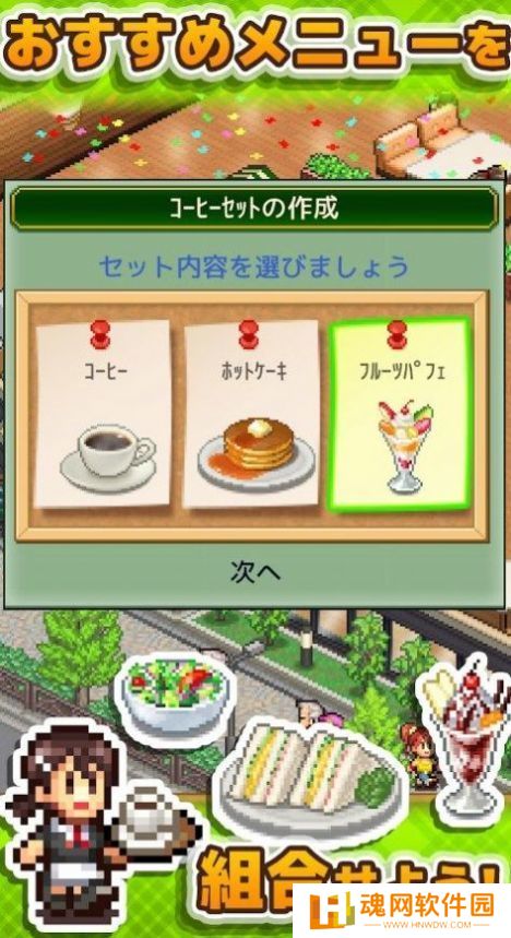 开罗咖啡店物语汉化版