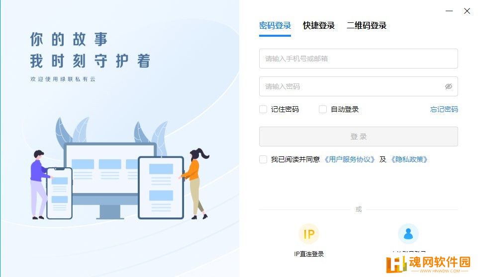 绿联私有云升级版