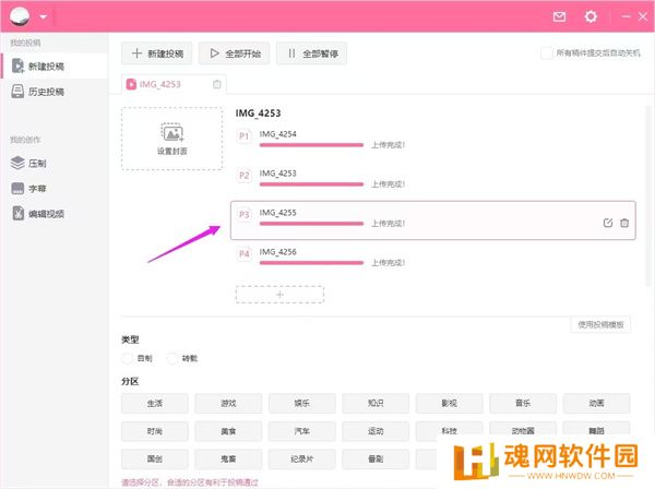 bilibili投稿工具标准版