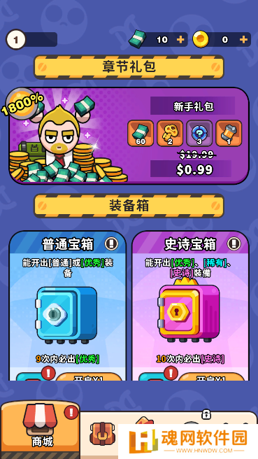 打爆丧尸城