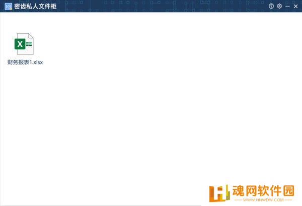 密齿私人文件柜最新版