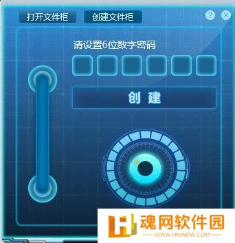 密齿私人文件柜最新版