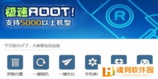 卓大师Root专家正式版