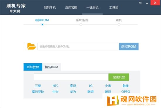 卓大师Root专家正式版