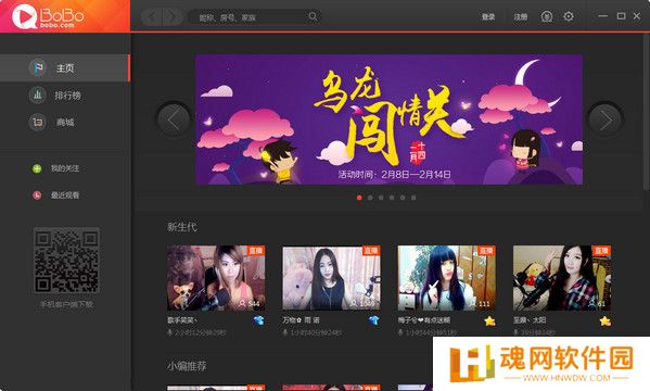 网易BoBo纯净版