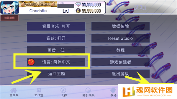 加查创意中文版