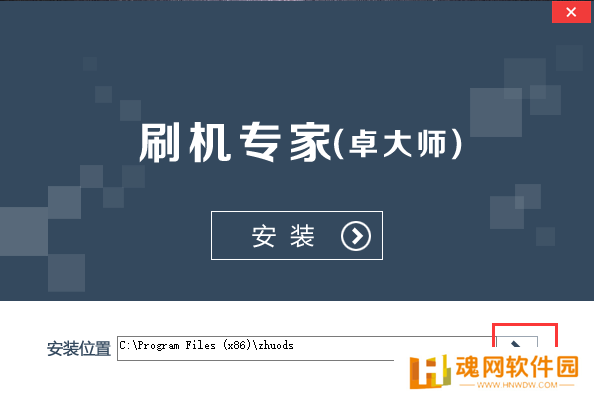 卓大师Root专家正式版