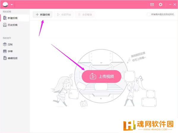 bilibili投稿工具标准版
