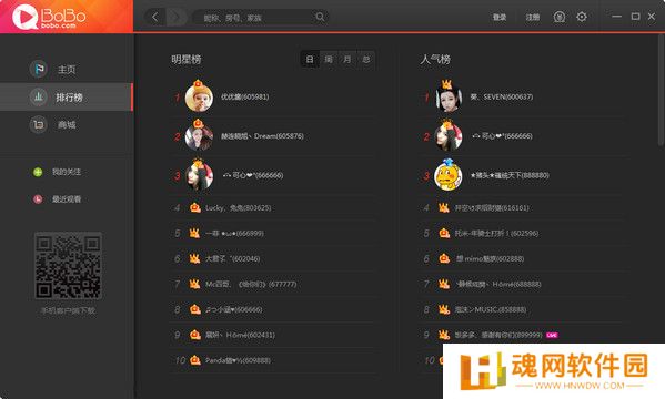 网易BoBo纯净版