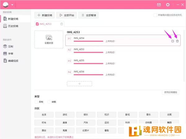 bilibili投稿工具标准版