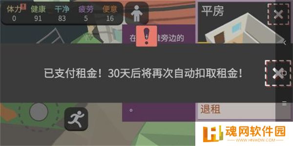 方块人的简单生活免费完整版