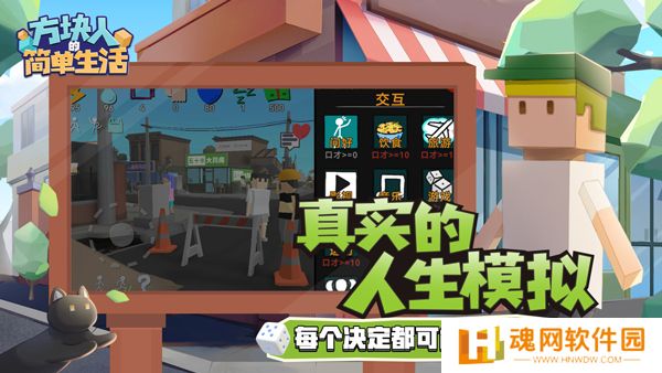 属性与生活3