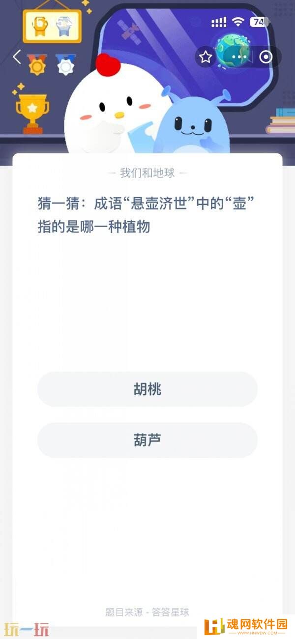 蚂蚁庄园今日答案最新2.28 2月28日庄园每日答题答案