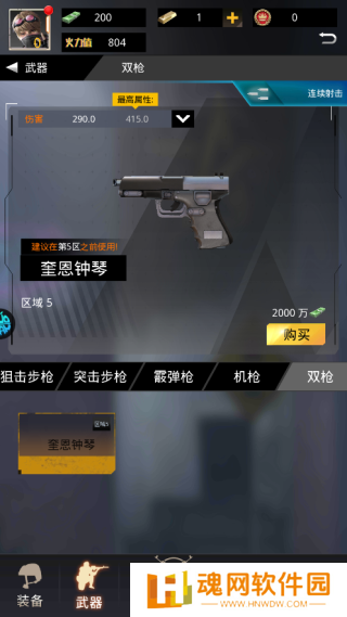 致命狙击手
