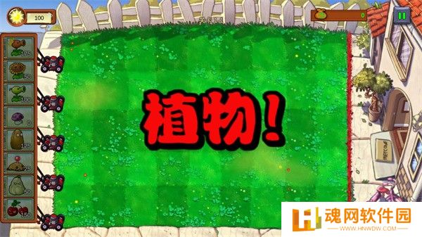 植物大战僵尸重生手机版