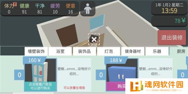 方块人的简单生活免费完整版
