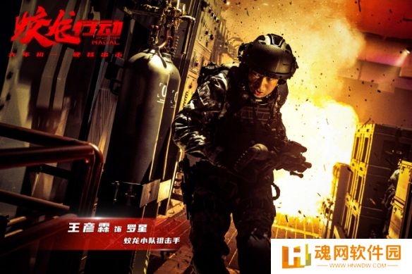 《蛟龙行动》震撼剧照来袭：蛟龙小队深陷火海，与敌人短兵相接