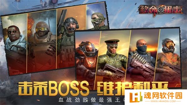 致命狙击手