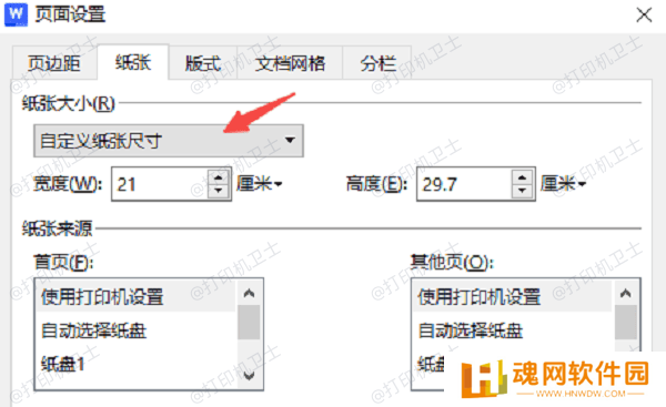 检查打印设置 检查打印设置