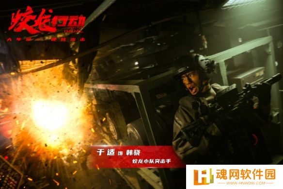《蛟龙行动》震撼剧照来袭：蛟龙小队深陷火海，与敌人短兵相接