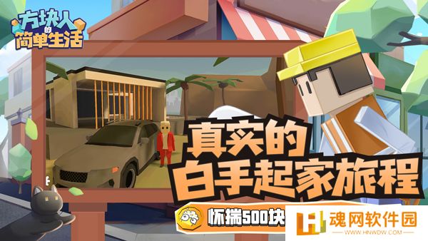 属性与生活3