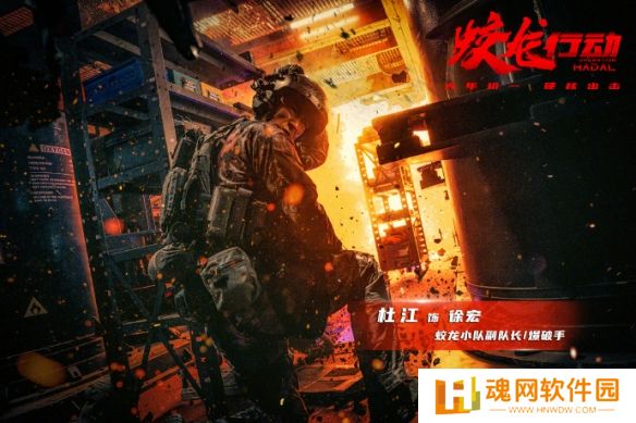 《蛟龙行动》震撼剧照来袭：蛟龙小队深陷火海，与敌人短兵相接