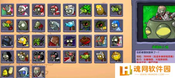 植物大战僵尸杂交版v2.6.1
