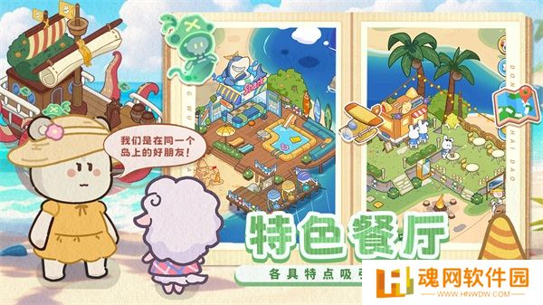 动物海岛