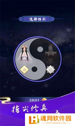 指尖修真