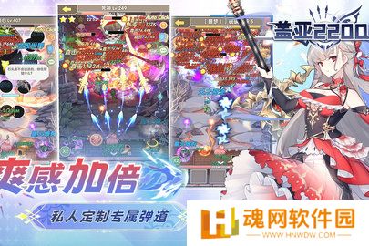 盖亚2200正式版