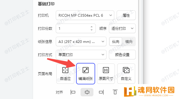 调整文档设置