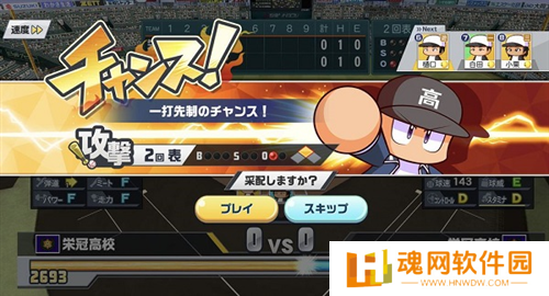 实况野球