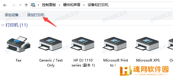 重新启用打印机