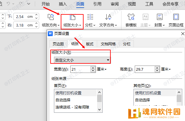 自定义大小